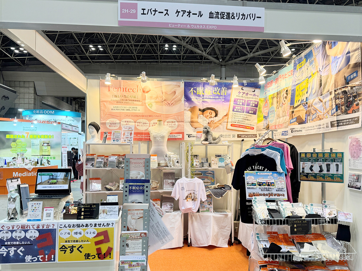 健康博覧会の画像