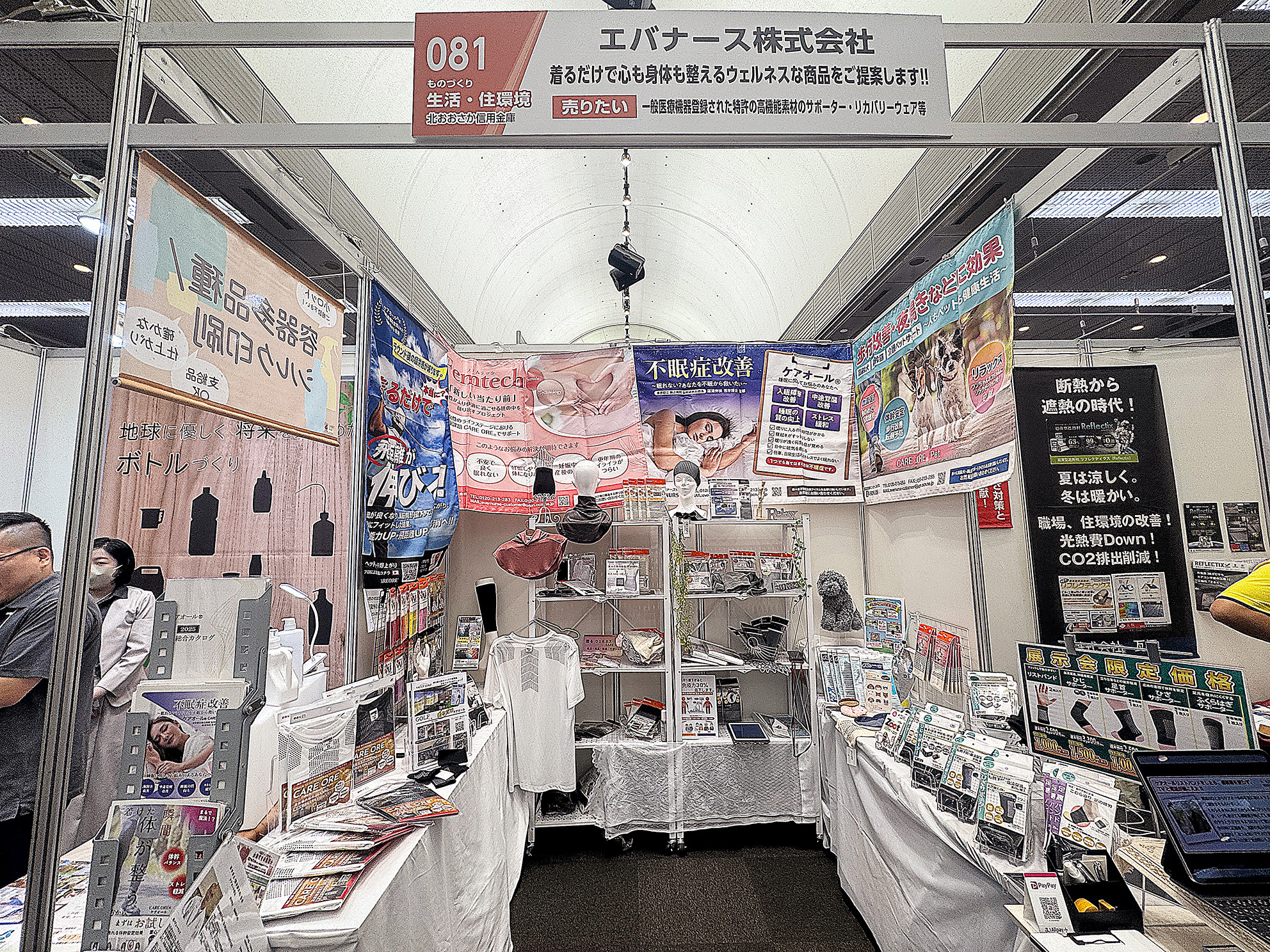 第13回ビジネスマッチングフェア2025の画像