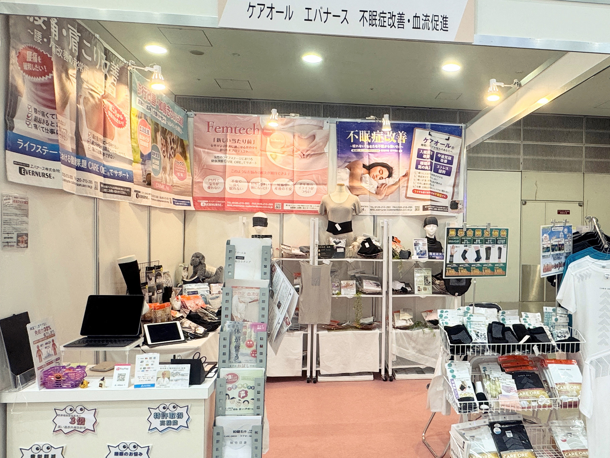 Diet ＆ Beauty Fair 2025