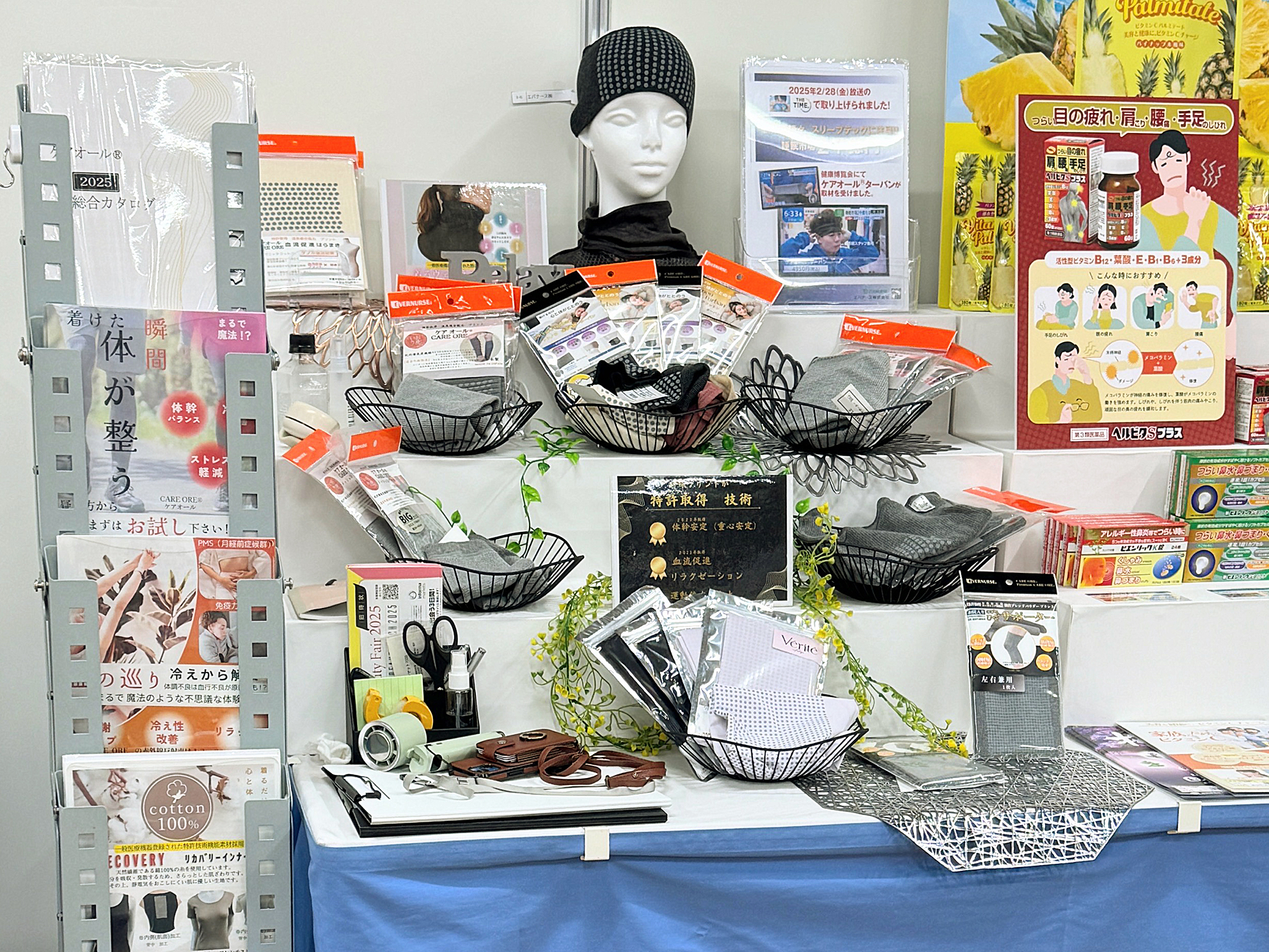 東京医療衛生用品フェアの画像