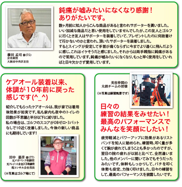 ゴルフ（スポーツ）のお悩み投稿