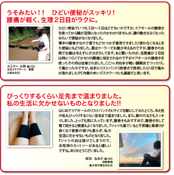 血流のお悩み投稿