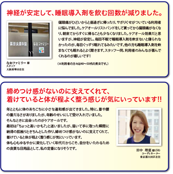 不眠のお悩み投稿