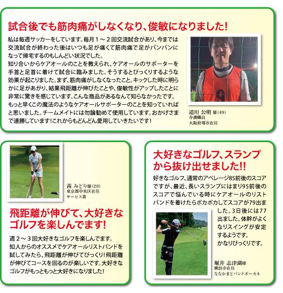 ゴルフ（スポーツ）のお悩み投稿
