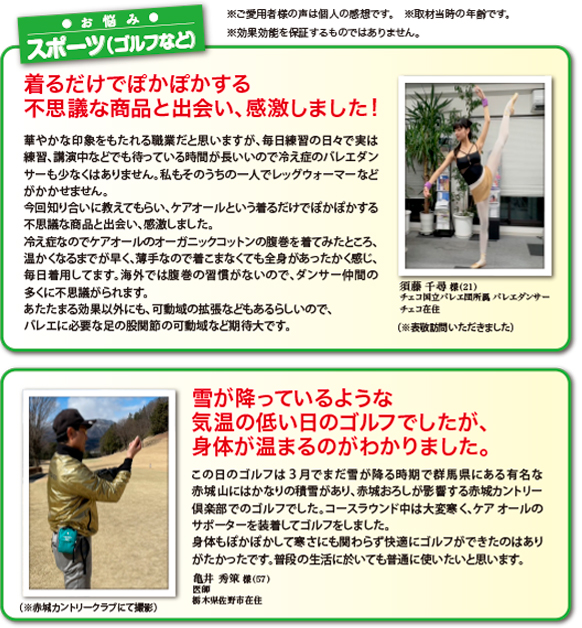 ゴルフ（スポーツ）のお悩み投稿