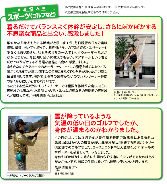ゴルフ（スポーツ）のお悩み投稿