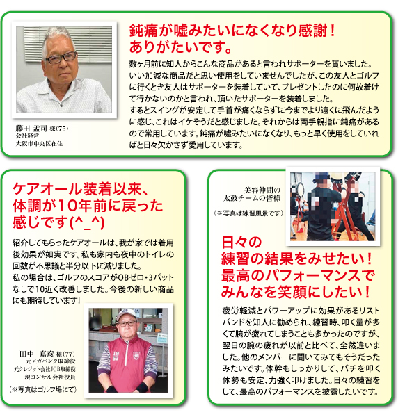 ゴルフ（スポーツ）のお悩み投稿