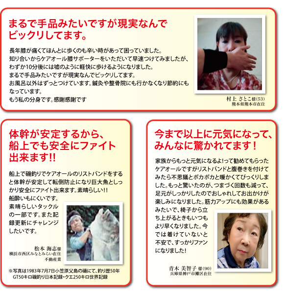 つまづき転倒のお悩み投稿