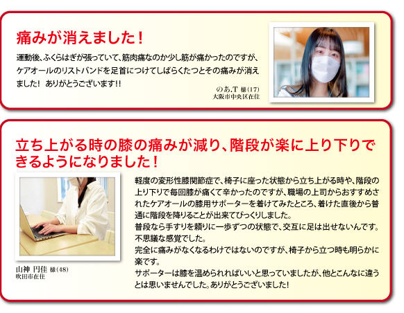 血流のお悩み投稿