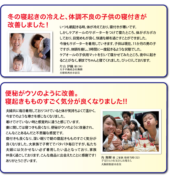 不眠のお悩み投稿