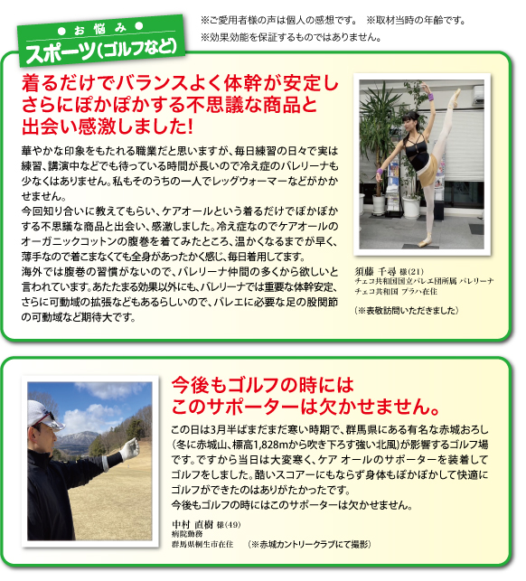 ゴルフ（スポーツ）のお悩み投稿