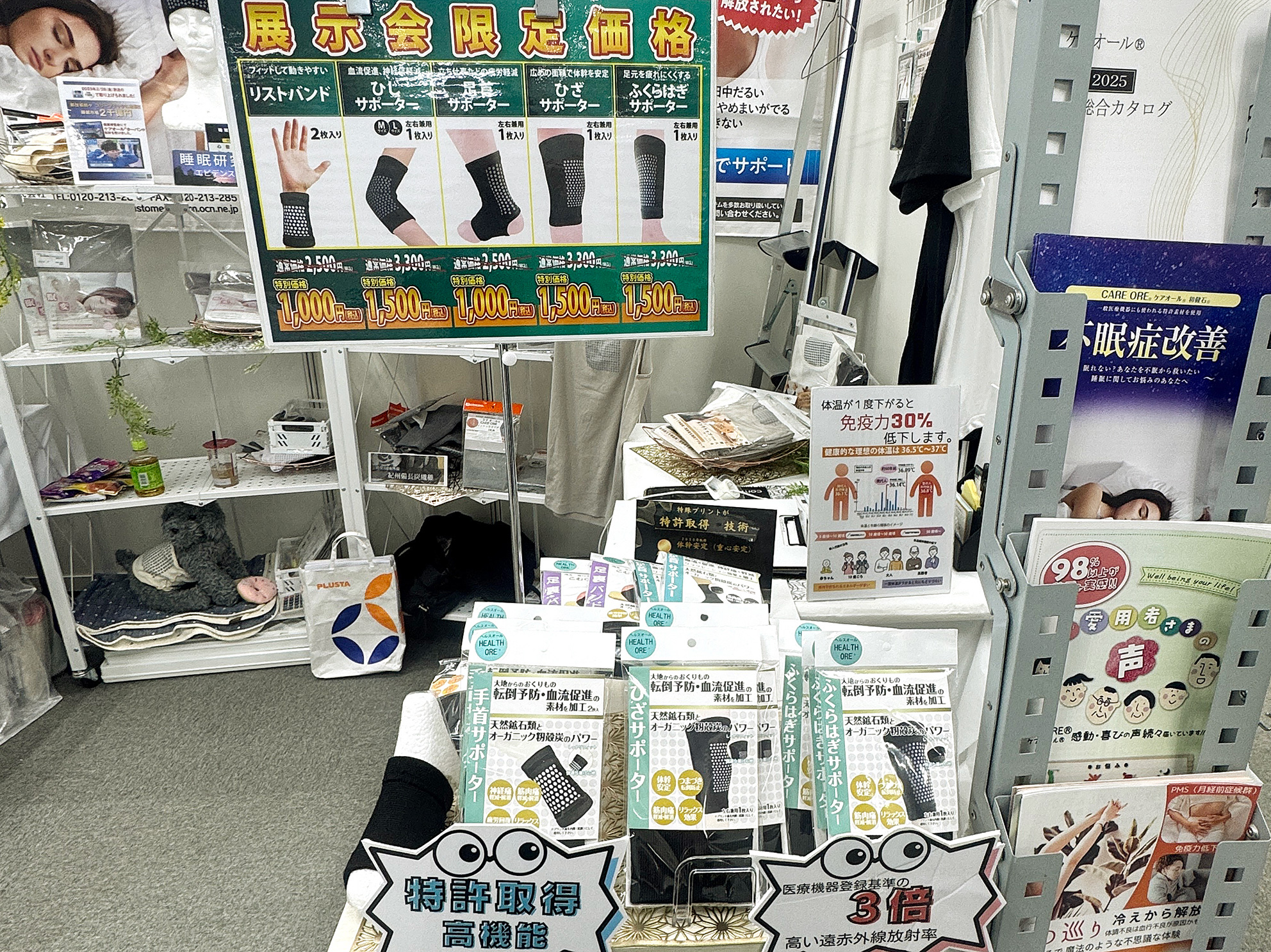 きたしんビジネスマッチング