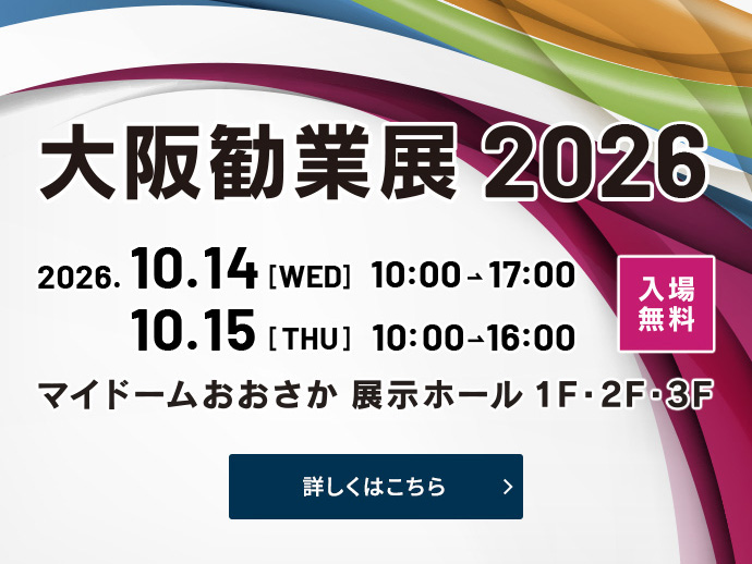 大阪勧業展206